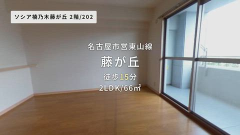 ホームズ】藤が丘駅の賃貸「一人暮らし（単身）にぴったりな間取り
